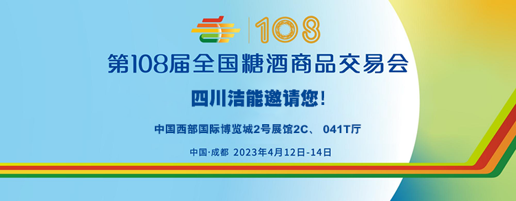 成都市中国西部国际博览城2号展馆2C、 041T厅750.png